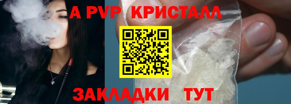 Михайловка  Alpha-PVP Соль  Вход с VPN 