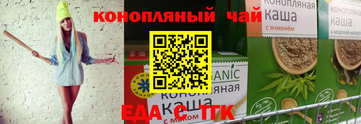 Печенье с ТГК марихуана Михайловка