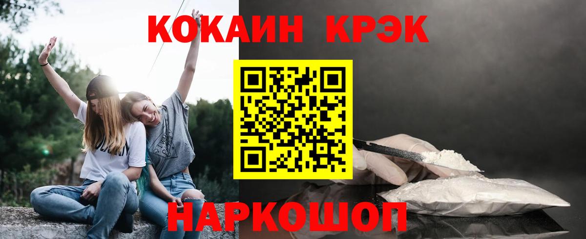 COCAIN VHQ  КОКАИН  Михайловка  Вход с VPN  Cocaine 98% 