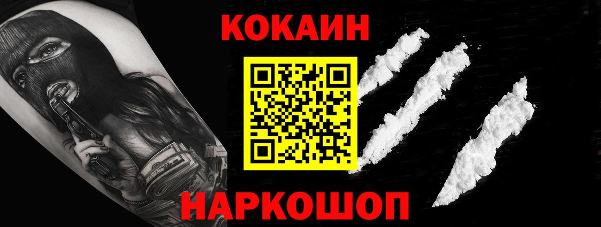 Кокаин VHQ Михайловка