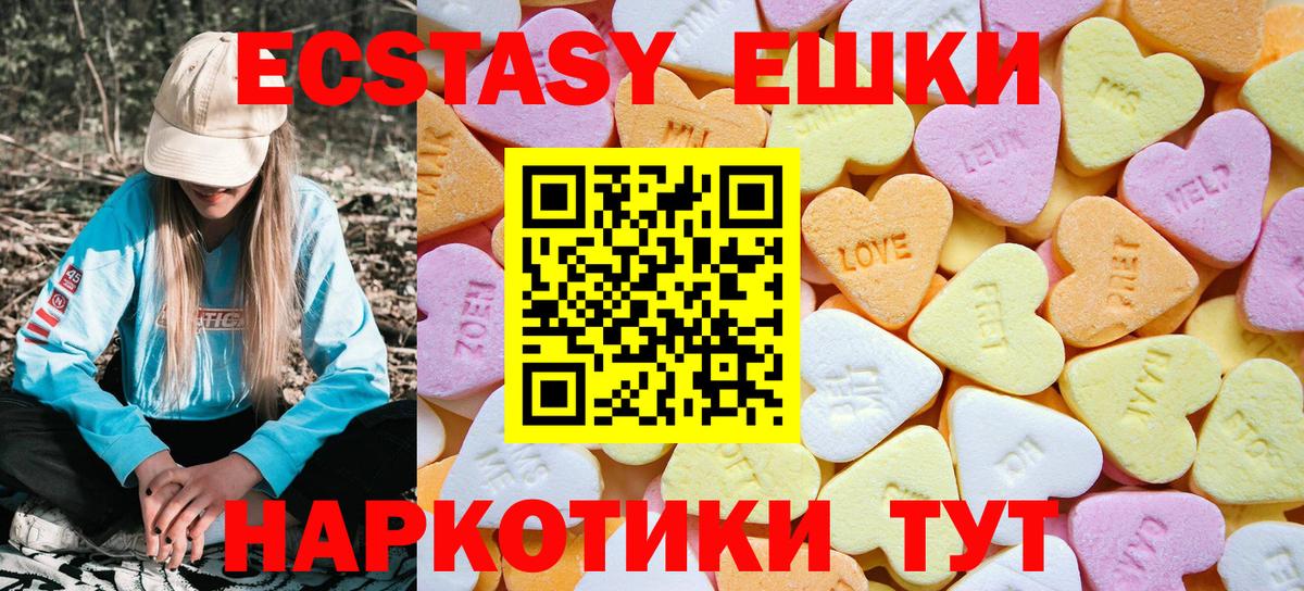 Экстази Cube Михайловка
