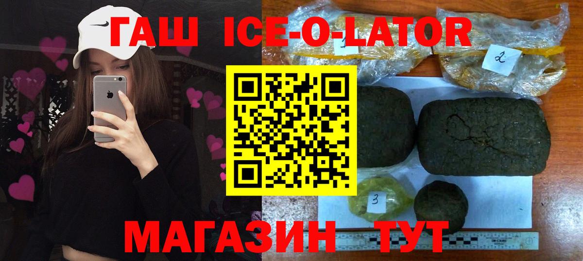 Михайловка  ГАШ VHQ  ГАШ убойный  Вход с VPN 