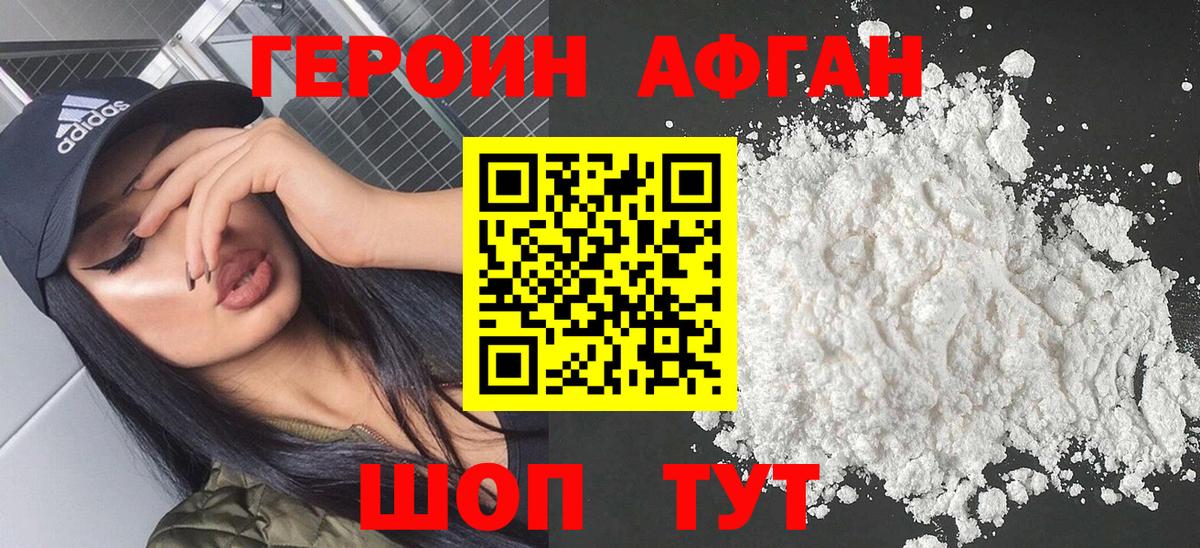 Героин  ГЕРОИН Heroin  Вход с VPN  Михайловка 