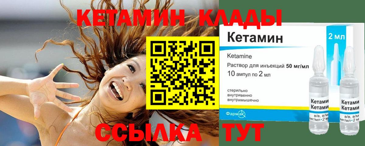 Михайловка  Кетамин ketamine  Вход с VPN  Кетамин VHQ 