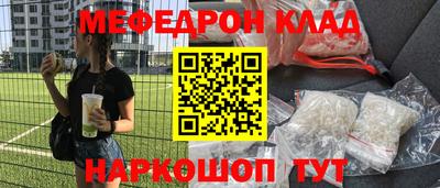 метамфетамин Жуковский