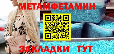 метамфетамин Жуковский