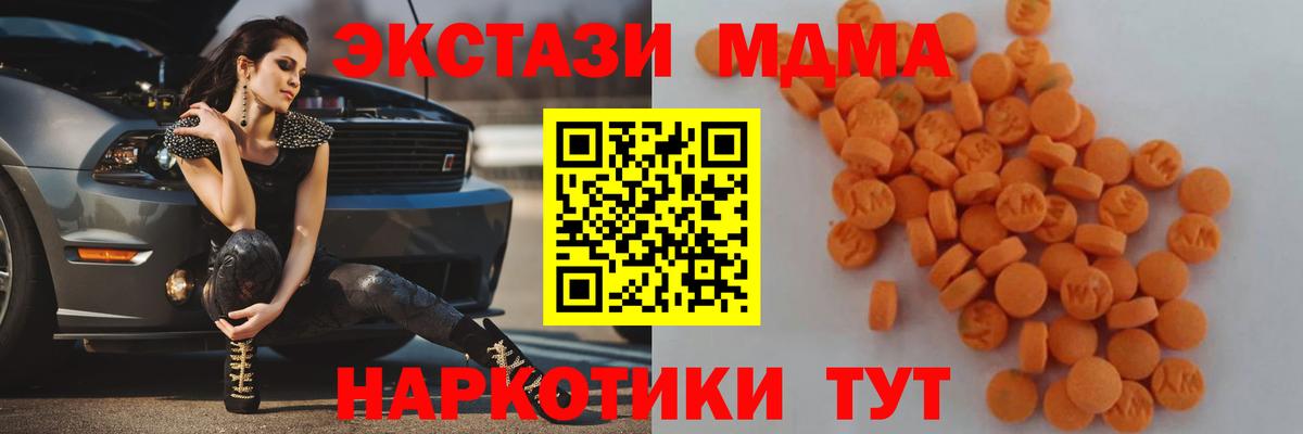 МДМА VHQ  Вход с VPN  Михайловка  MDMA crystal 