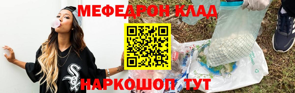 Меф  Мефедрон mephedrone  Михайловка  Вход с VPN  Мефедрон mephedrone 