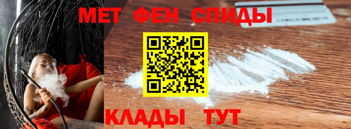 Михайловка  Метамфетамин мет  Метамфетамин мет  Вход с VPN 