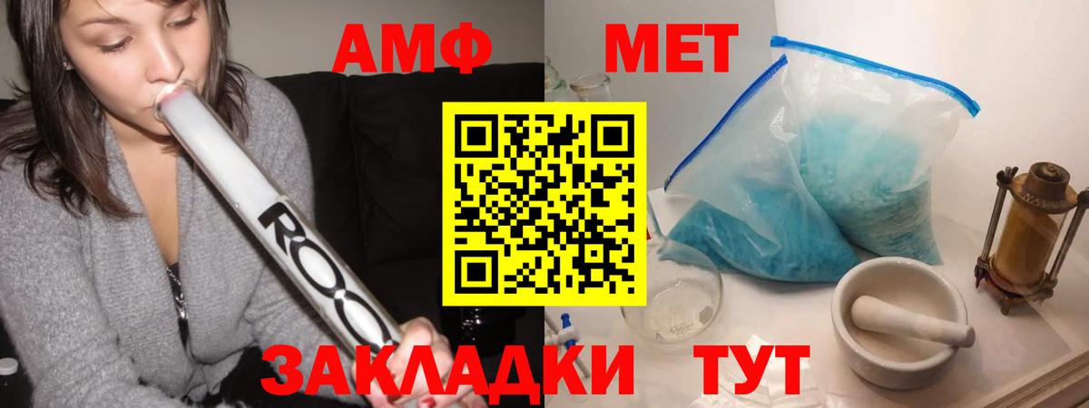 МЕТАМФЕТАМИН Methamphetamine Михайловка