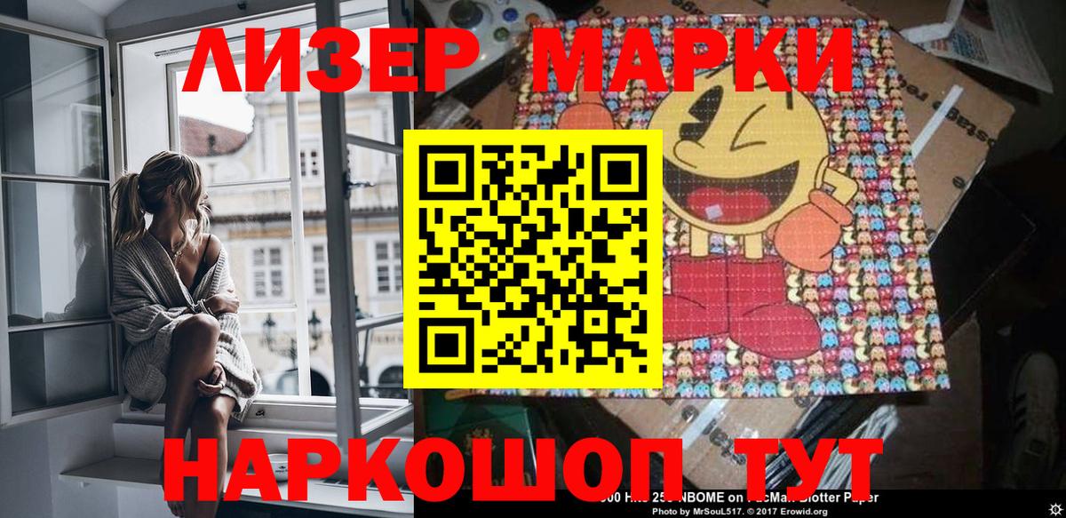 Михайловка  Марки 25I-NBOMe  Вход с VPN  Марки 25I-NBOMe 1500мкг 