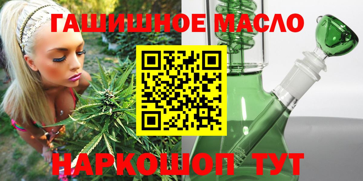 Дистиллят ТГК гашишное масло  MEGA зеркало  закладки  Михайловка  Вход с VPN 