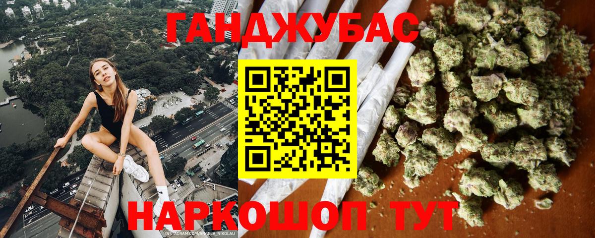 Шишки марихуана AK-47  Бошки Шишки Ganja  Вход с VPN  Каннабис ГИДРОПОН  Михайловка 