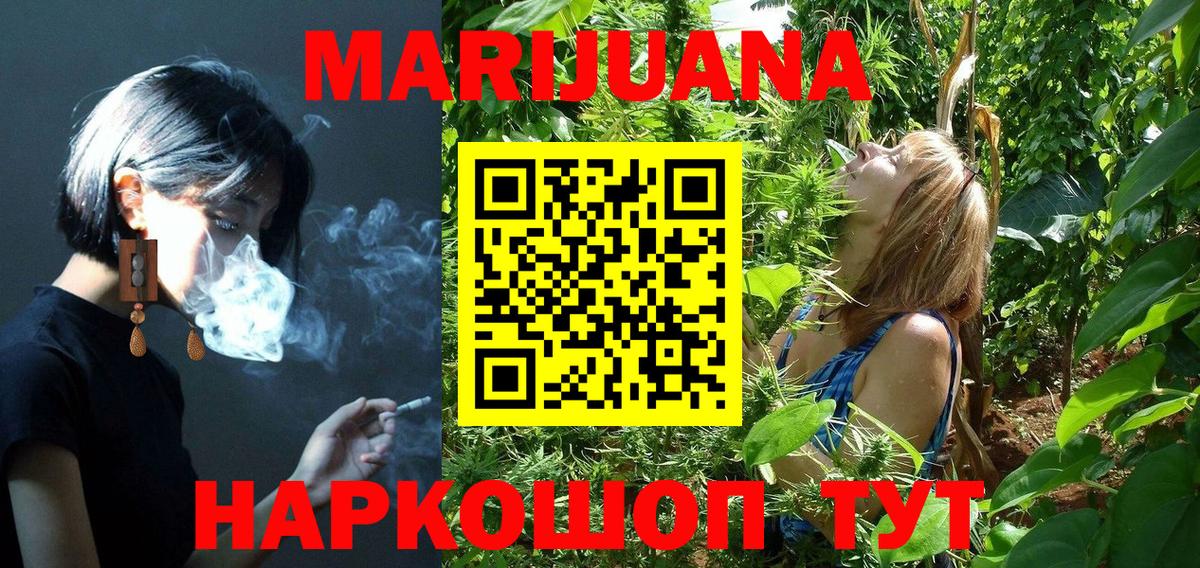 Шишки марихуана семена Михайловка